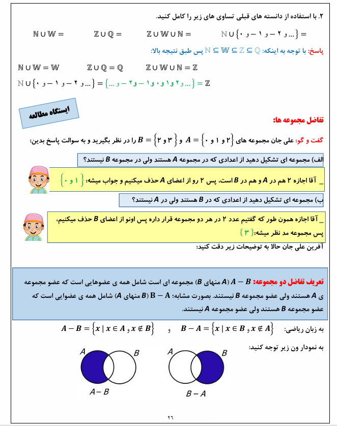 جلد جزوه ریاضی نهم ( کل کتاب)