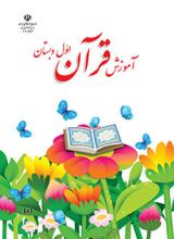 تصویر درس