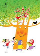 تصویر درس