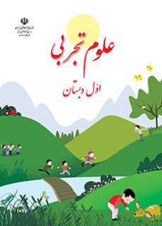 تصویر درس