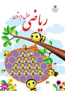 تصویر درس