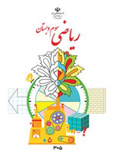 تصویر درس