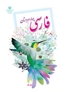 تصویر درس