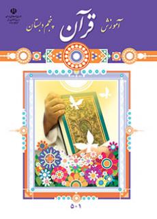 تصویر درس