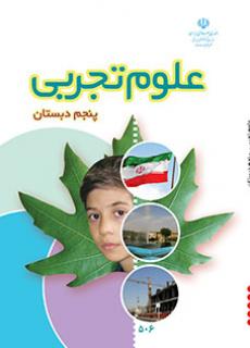 تصویر درس