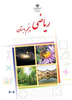 تصویر درس
