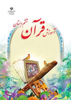 تصویر درس