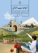 تصویر درس
