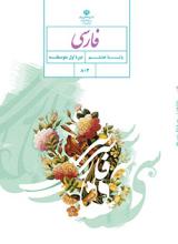 تصویر درس
