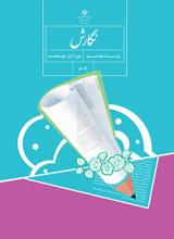 تصویر درس