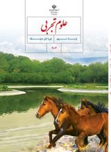 تصویر درس