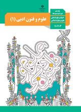 تصویر درس