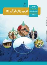تصویر درس