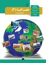 تصویر درس