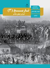 تصویر درس