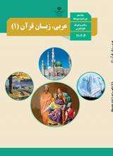 تصویر درس