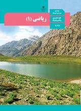 تصویر درس