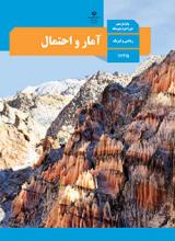 تصویر درس