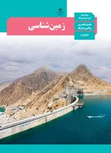 تصویر درس