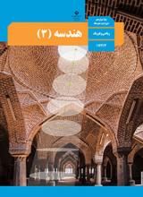 تصویر درس
