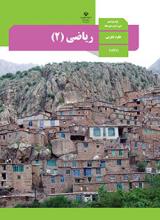 تصویر درس