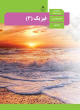 تصویر درس
