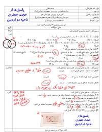 پیش‌نمایش سؤال