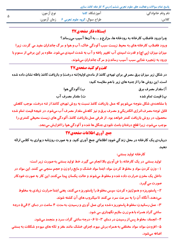 پیش‌نمایش گام‌به‌گام