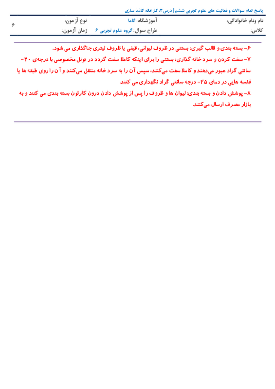 پیش‌نمایش گام‌به‌گام
