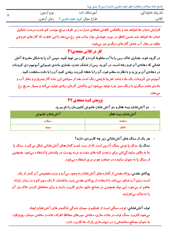 پیش‌نمایش گام‌به‌گام