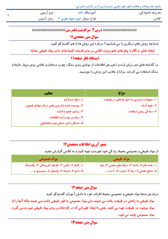 پیش‌نمایش گام‌به‌گام