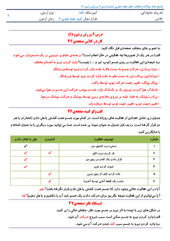 پیش‌نمایش گام‌به‌گام