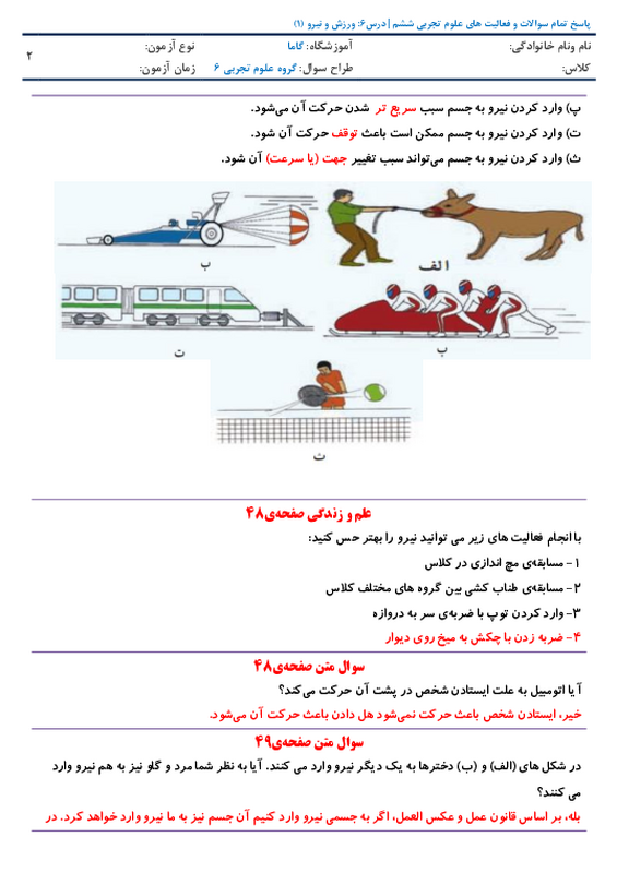 پیش‌نمایش گام‌به‌گام