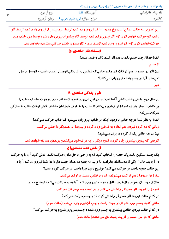 پیش‌نمایش گام‌به‌گام