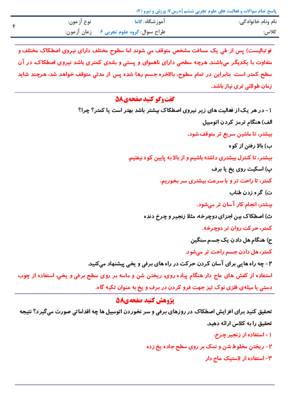 پیش‌نمایش گام‌به‌گام
