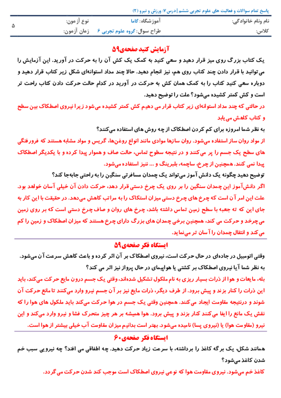 پیش‌نمایش گام‌به‌گام