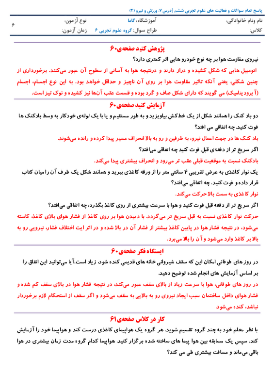 پیش‌نمایش گام‌به‌گام