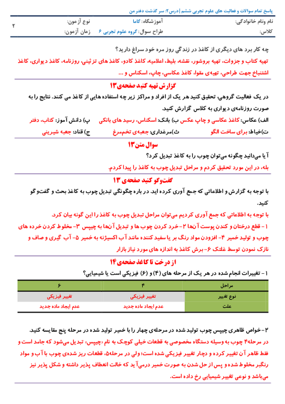 پیش‌نمایش گام‌به‌گام