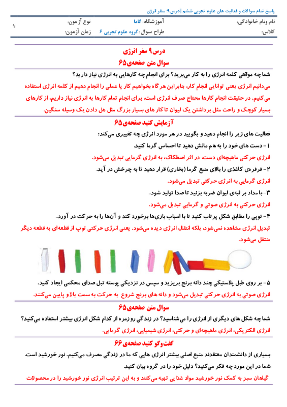 پیش‌نمایش گام‌به‌گام