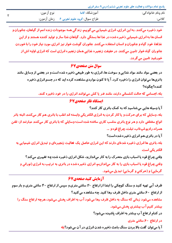 پیش‌نمایش گام‌به‌گام
