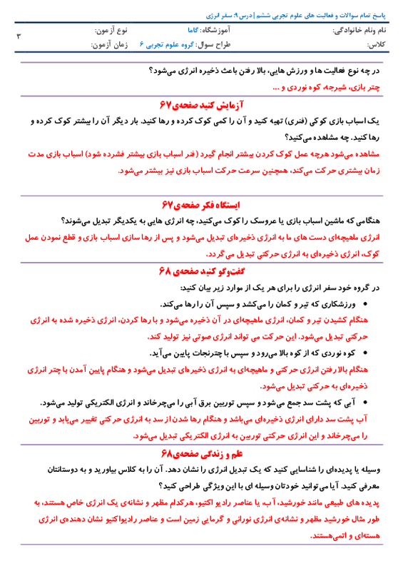 پیش‌نمایش گام‌به‌گام