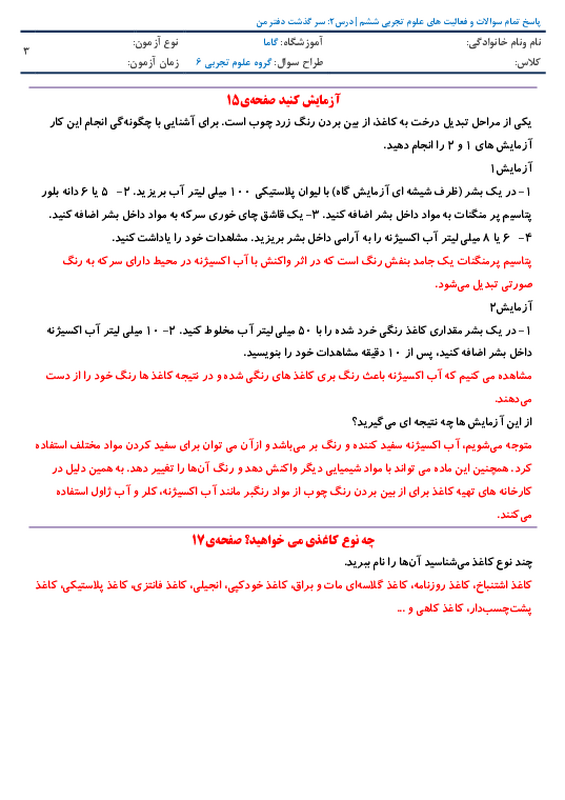پیش‌نمایش گام‌به‌گام