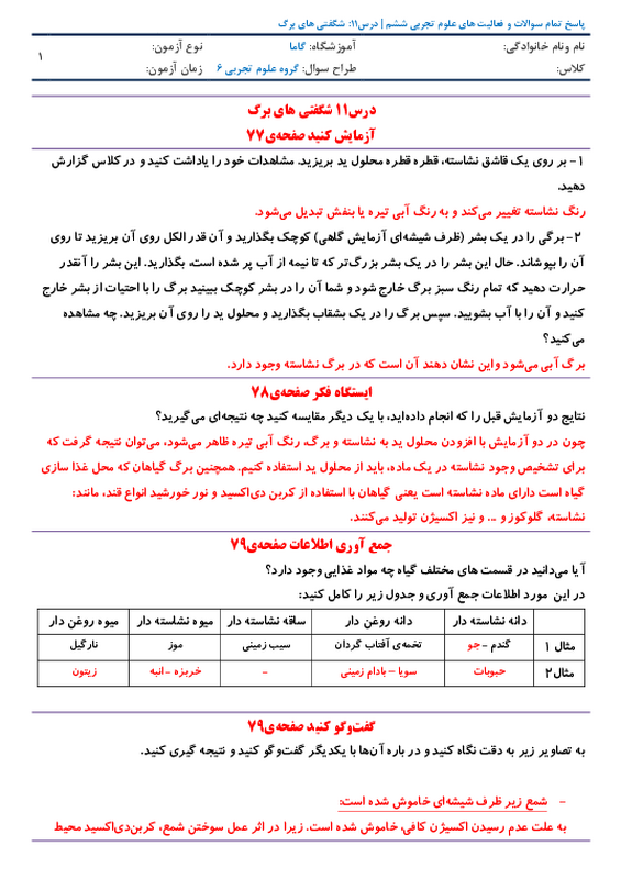 پیش‌نمایش گام‌به‌گام