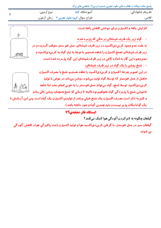پیش‌نمایش گام‌به‌گام