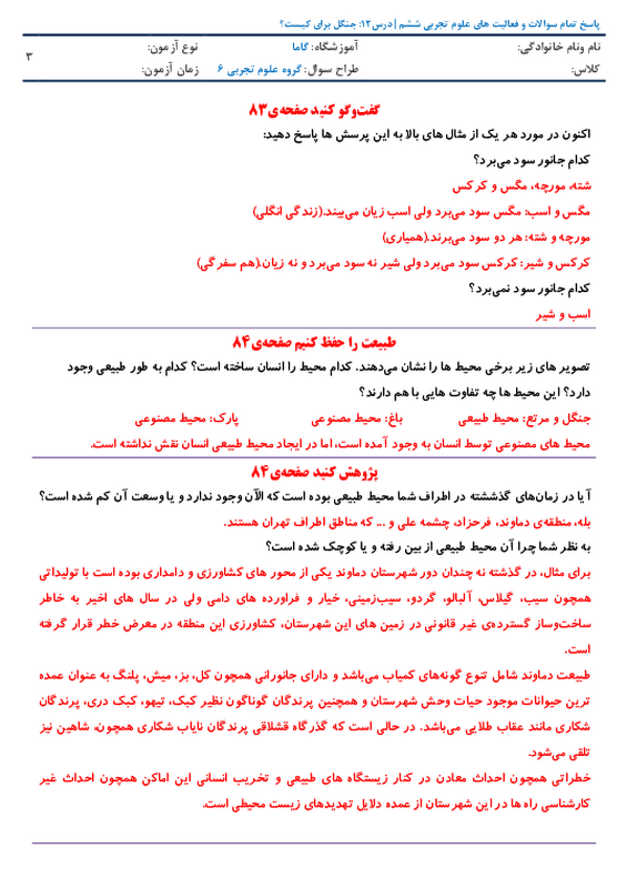 پیش‌نمایش گام‌به‌گام