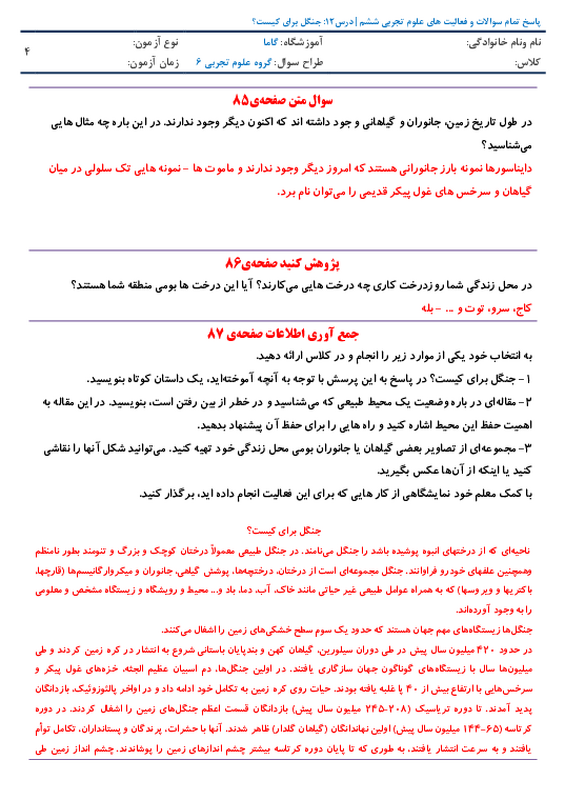 پیش‌نمایش گام‌به‌گام