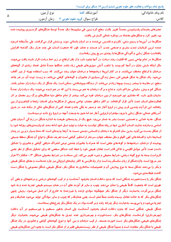 پیش‌نمایش گام‌به‌گام
