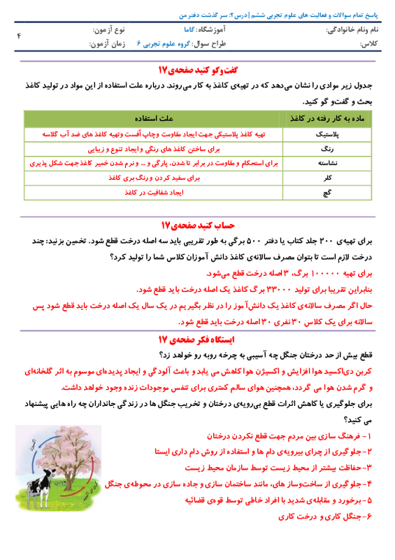 پیش‌نمایش گام‌به‌گام