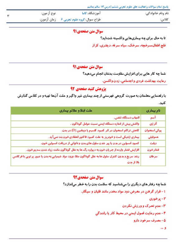 پیش‌نمایش گام‌به‌گام