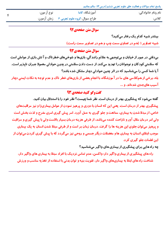 پیش‌نمایش گام‌به‌گام